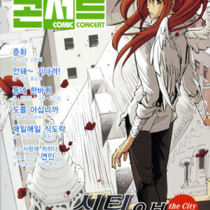 Comic Concert Vol.04 - Cover