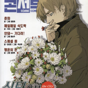 Comic Concert Vol.07 - Cover